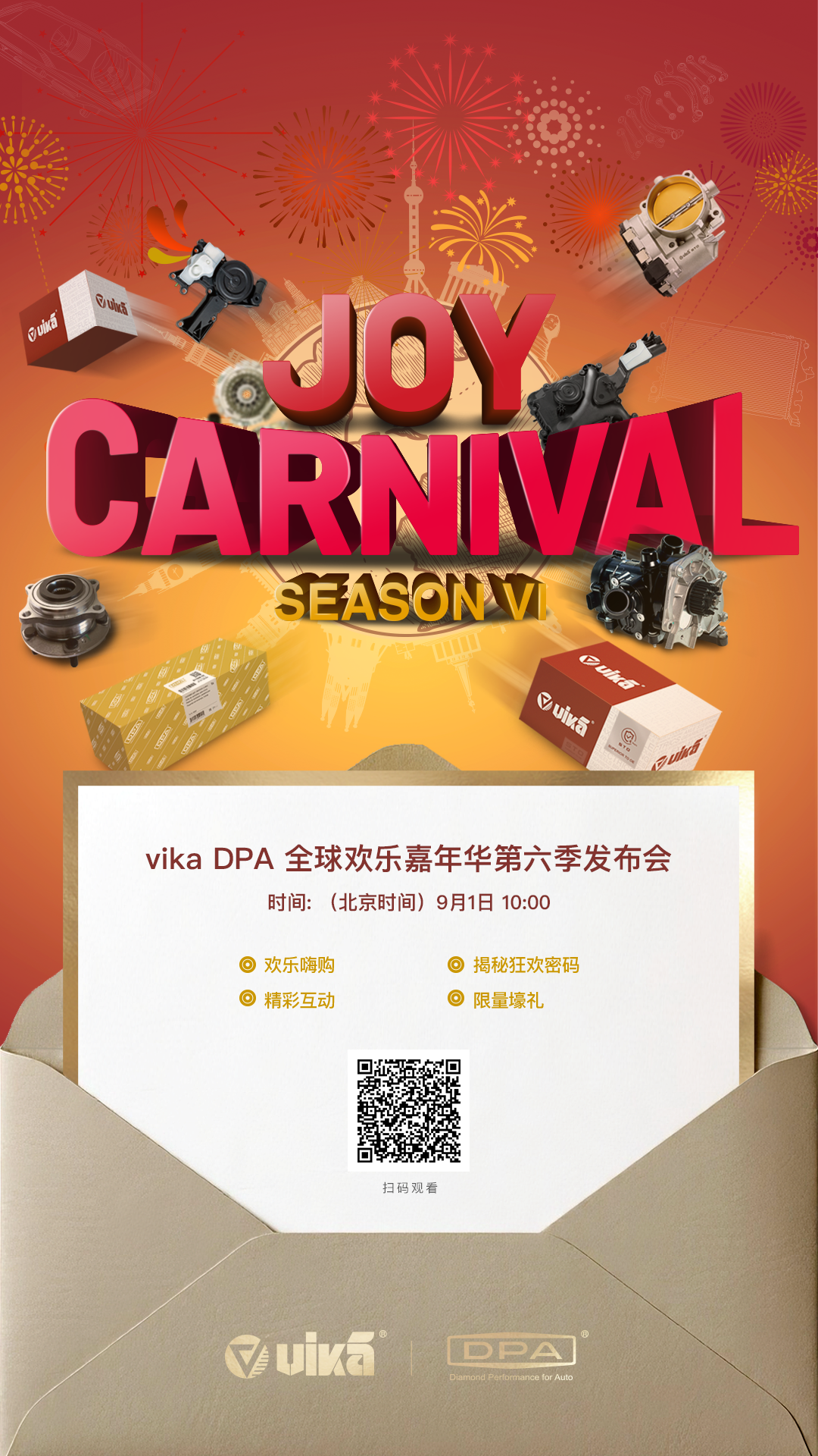 国内直播邀请函 2(1).png 国内直播邀请函 2(1).png